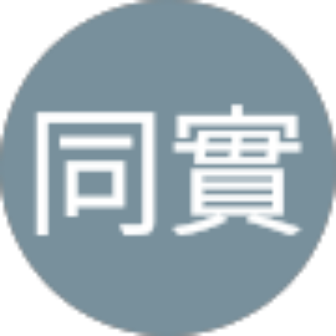 同實法律事務所